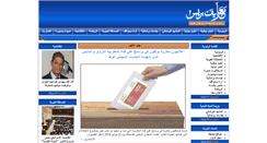 Desktop Screenshot of maarifpress.com